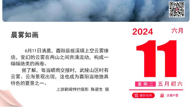 马祖拉：我们在进攻端的执行力不错 霍福德的表现鼓舞了球队