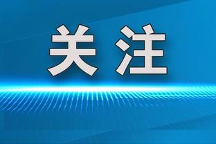 抽象？热刺上轮4球大胜第4名维拉，这轮3球惨负于第12名富勒姆