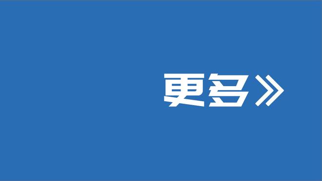 凯恩搬进新家，酒店“痛失”百万级住客？